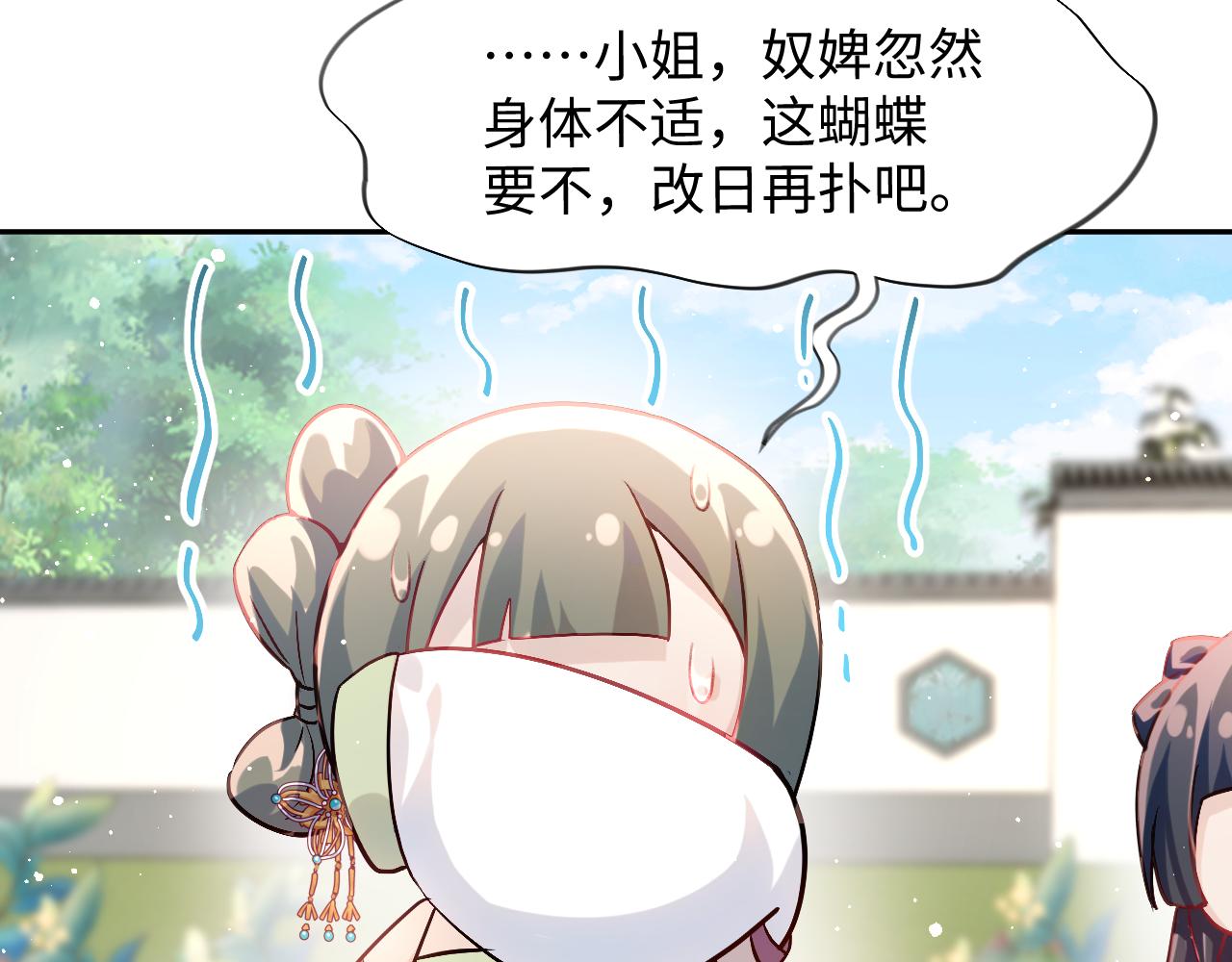 第14话 哥哥是妹控！53