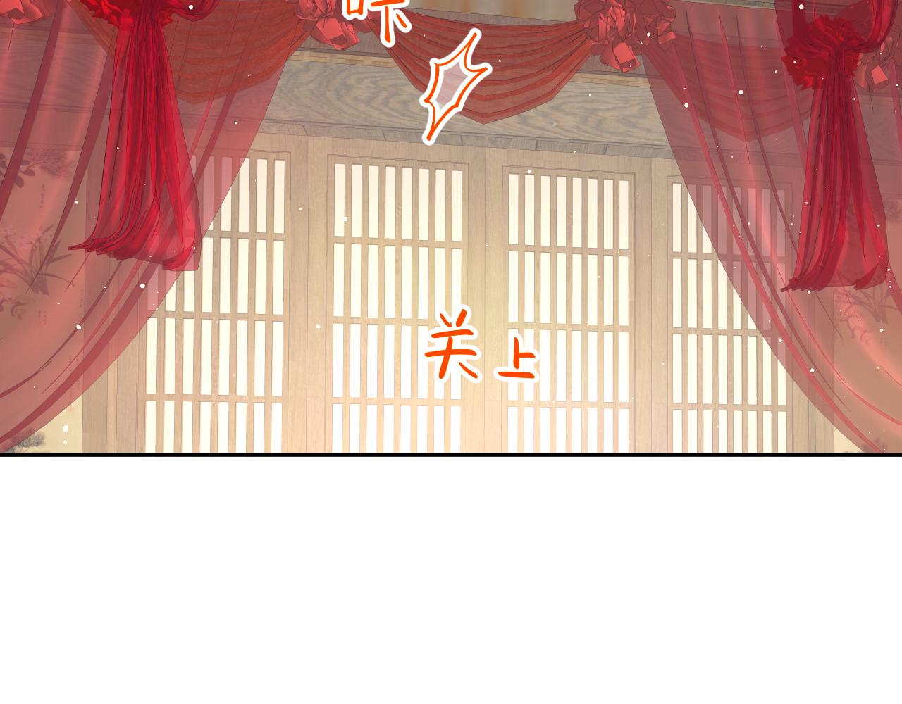 第138话 花烛夜57