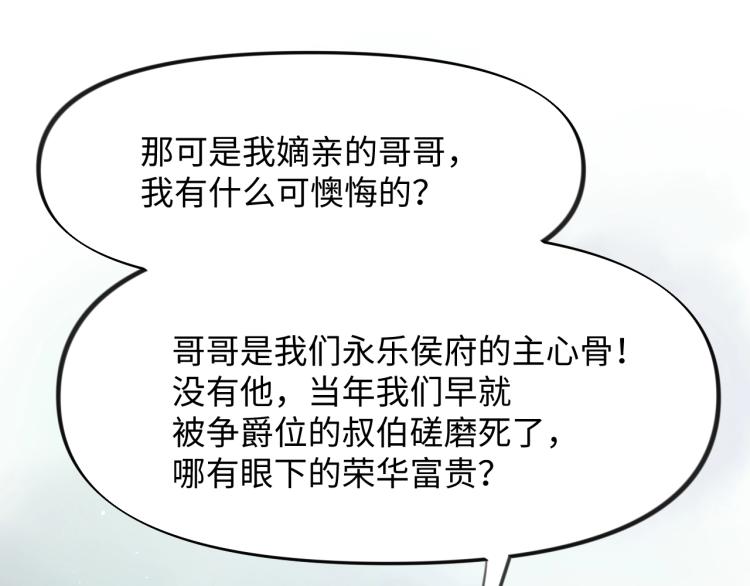 第1话 意外穿书变女配86