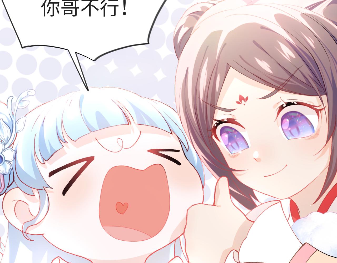 第16话 哥哥的极致宠爱44