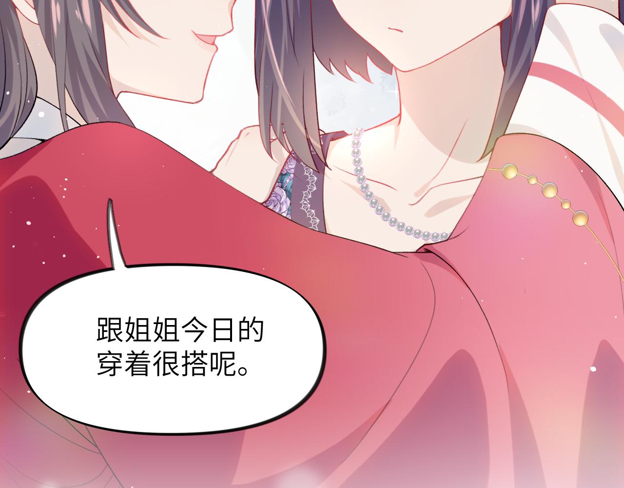 第47话 与哥哥做一辈子的兄妹29