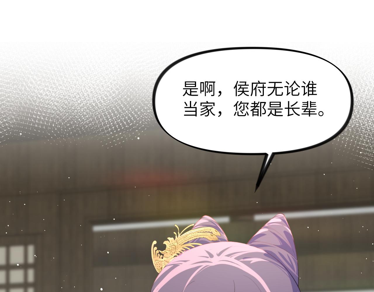 第128话 虞妙琪和三房的欺压94