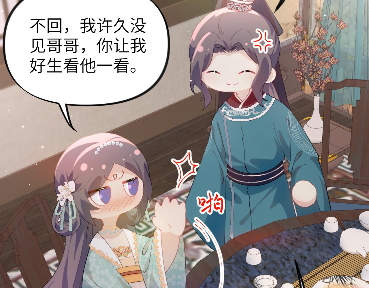第135话 赐婚95