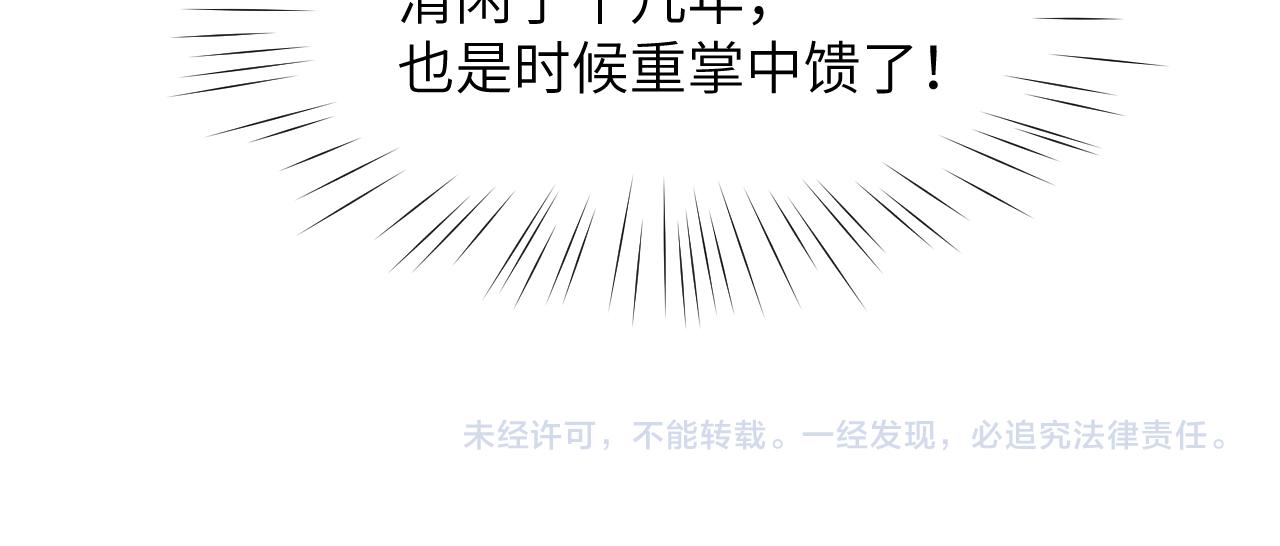 第45话 侯府纷争开始93