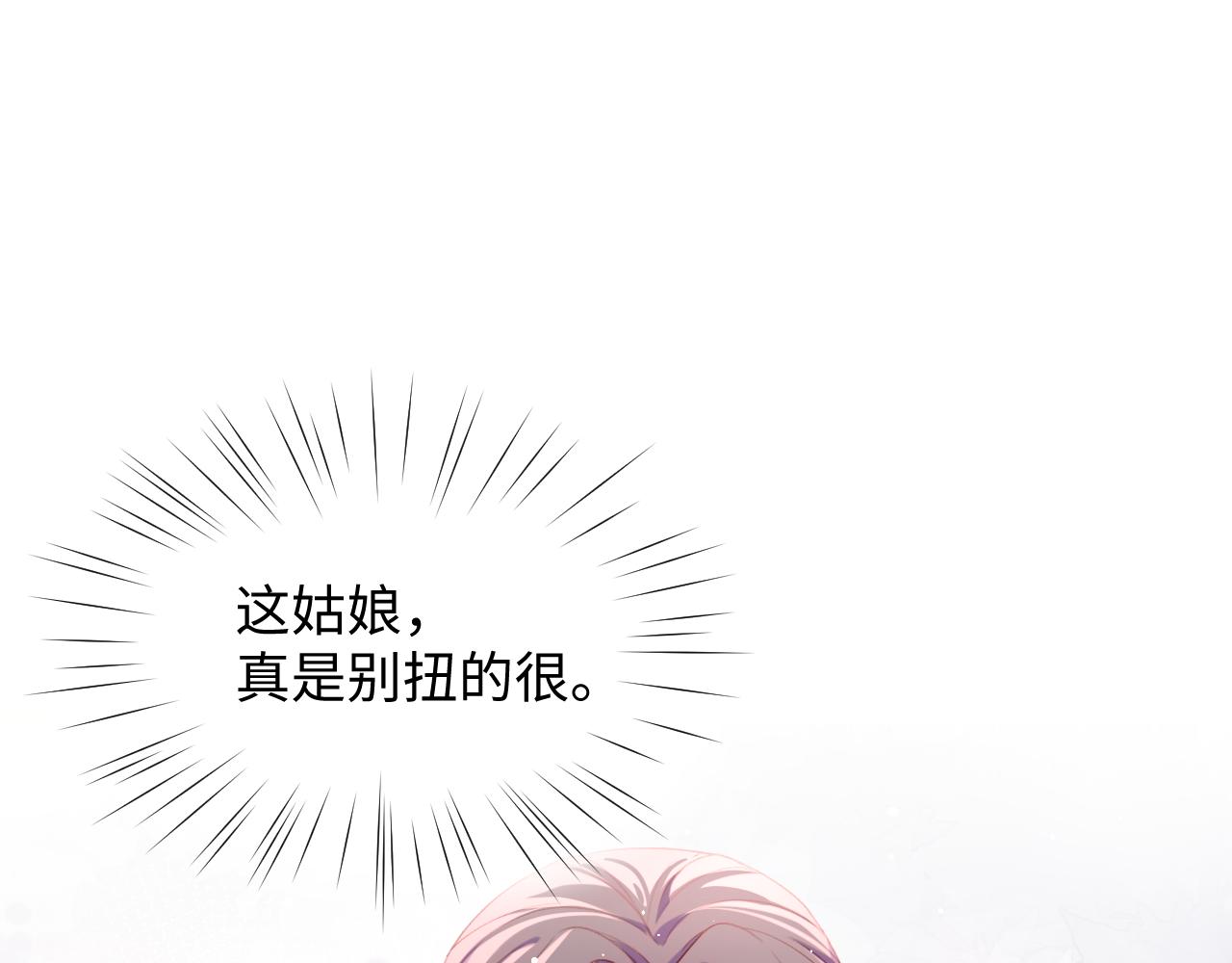 第26话 吃醋？！40