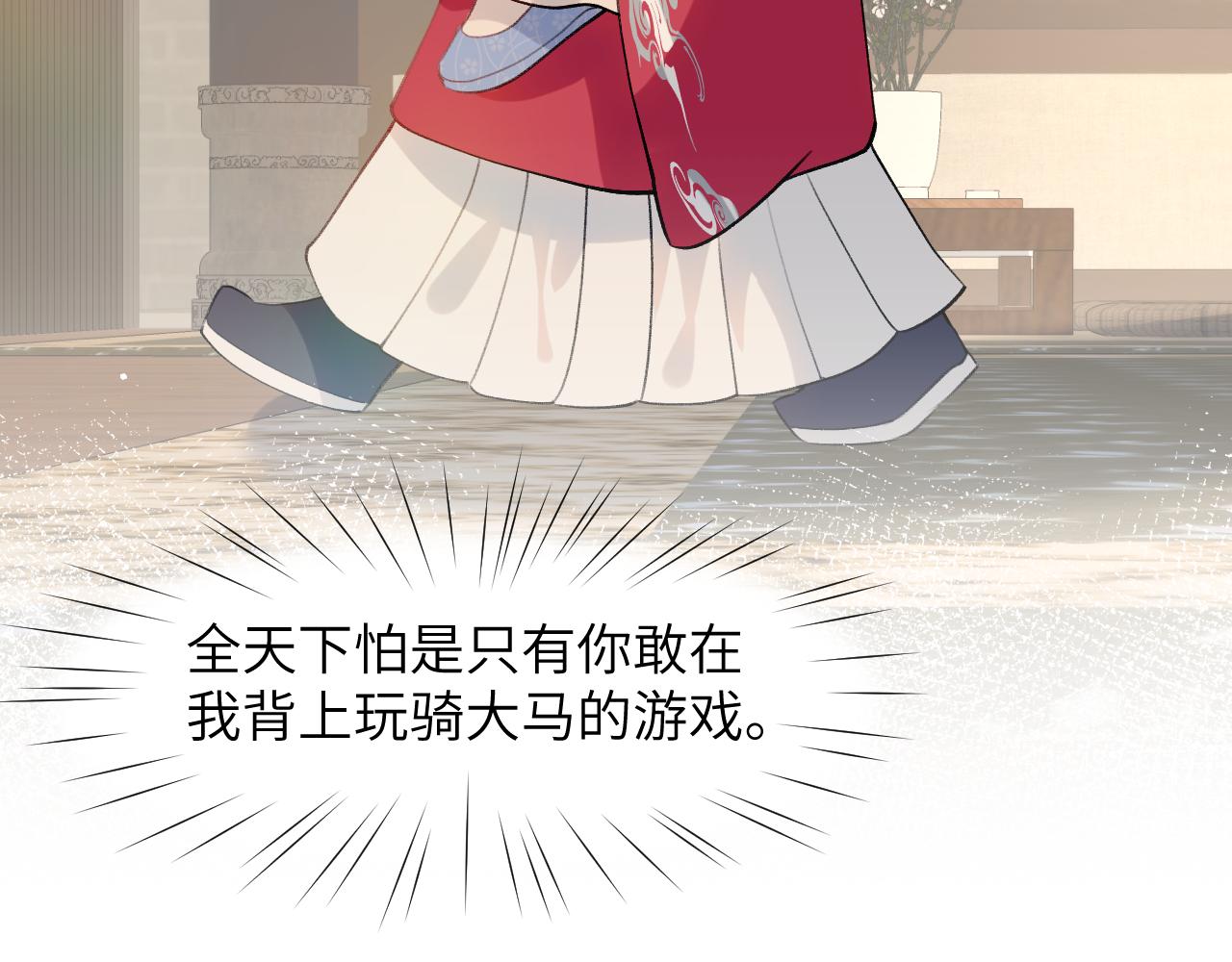 第67话 坦白爱意15