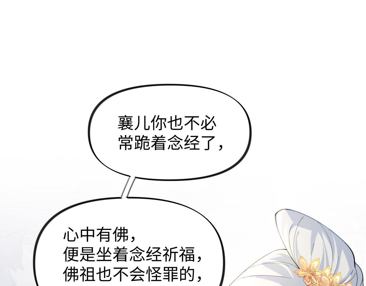 第23话 哥哥一定要凯旋啊58
