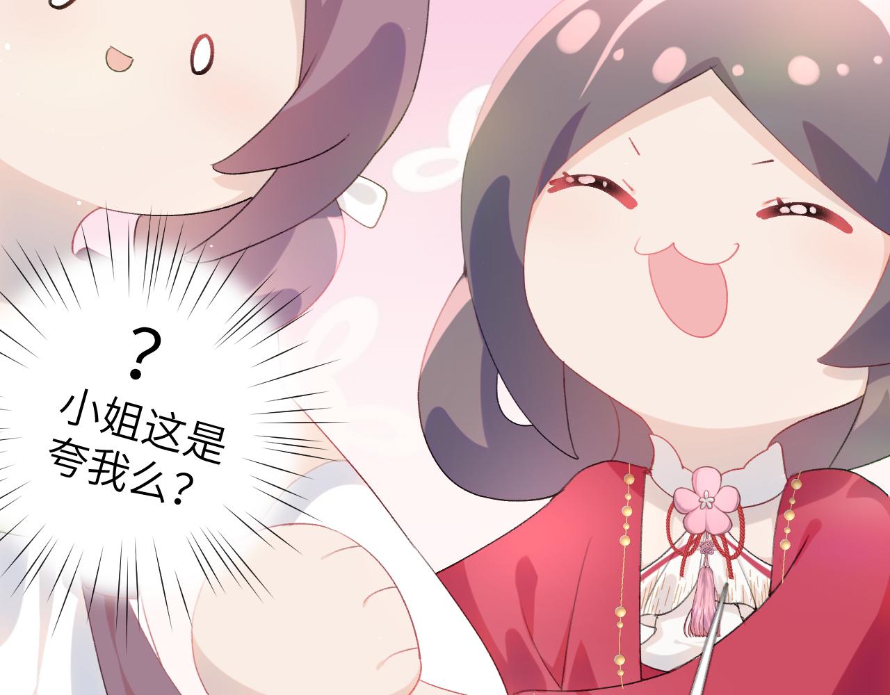 第58话 虞品言大斥虞妙琪77