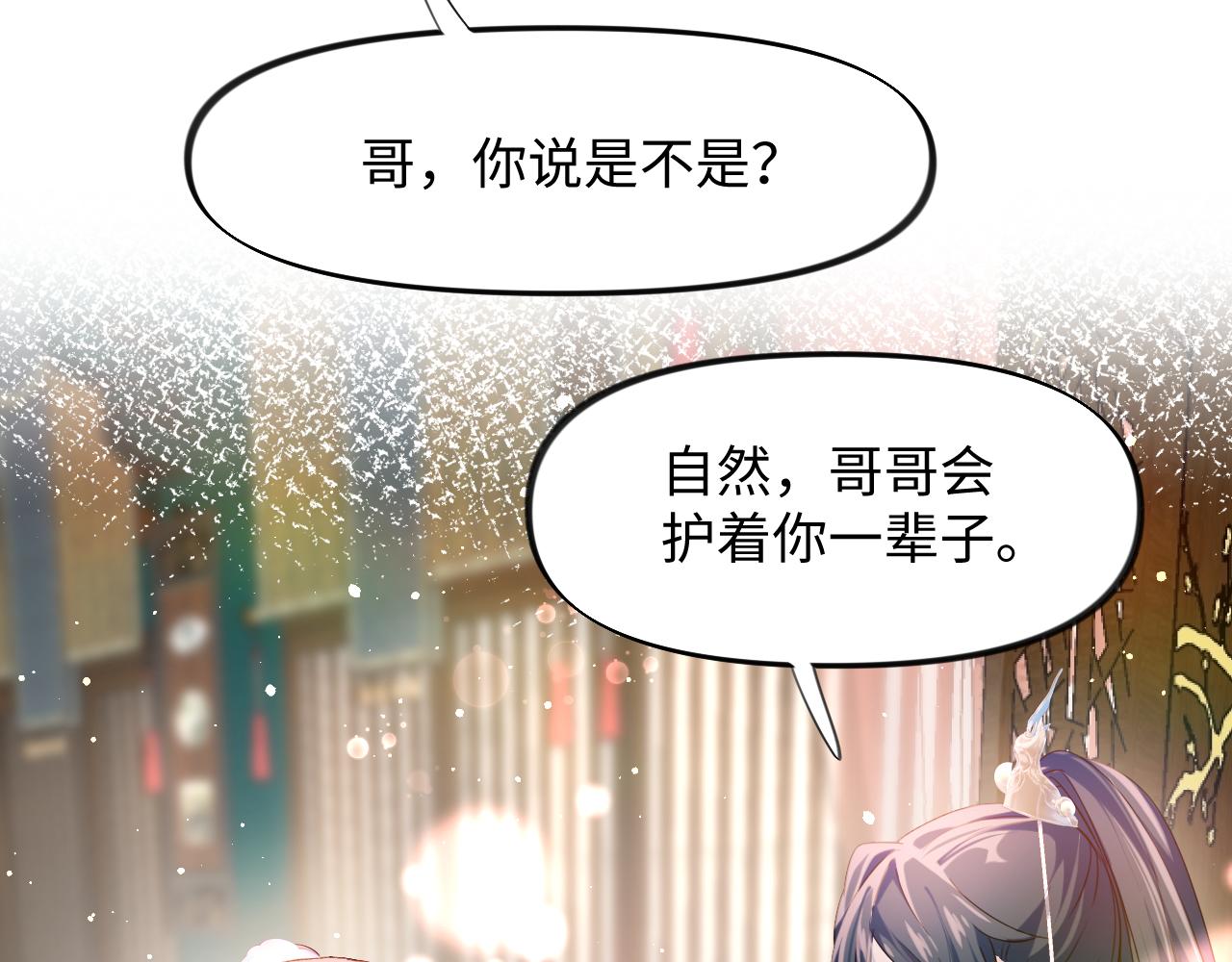 第13话 离间挑拨50