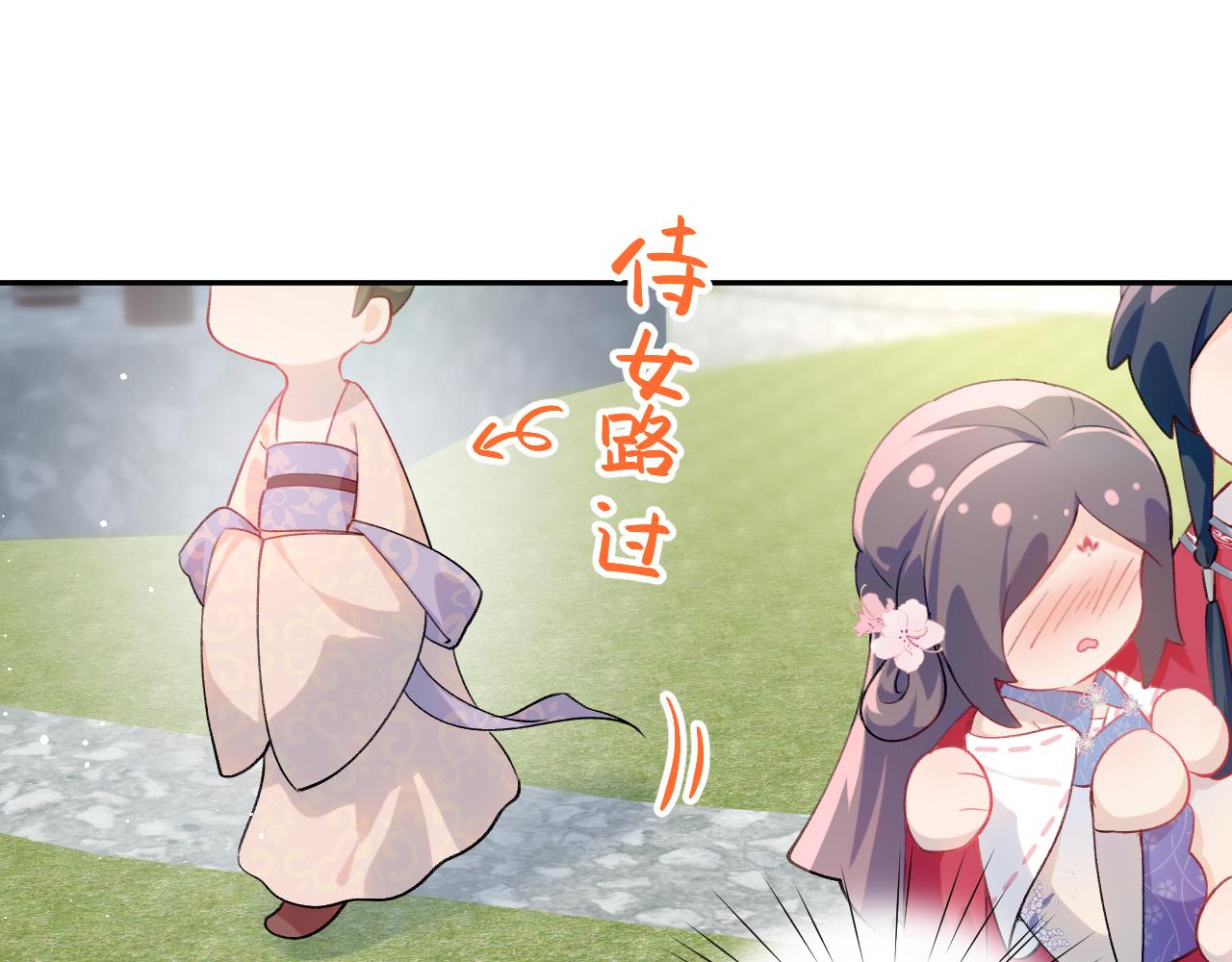 第65话 芳心撩拨犯33