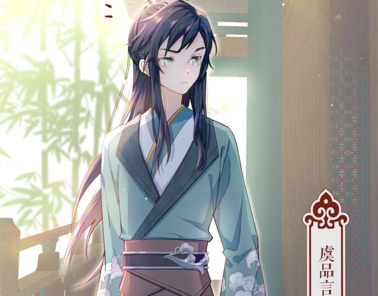 第1话 意外穿书变女配72