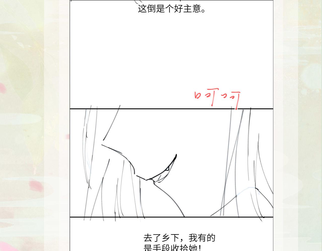 第38话 虞母以死相逼？87