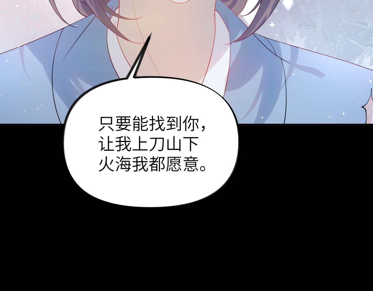 第116话 林中危险93