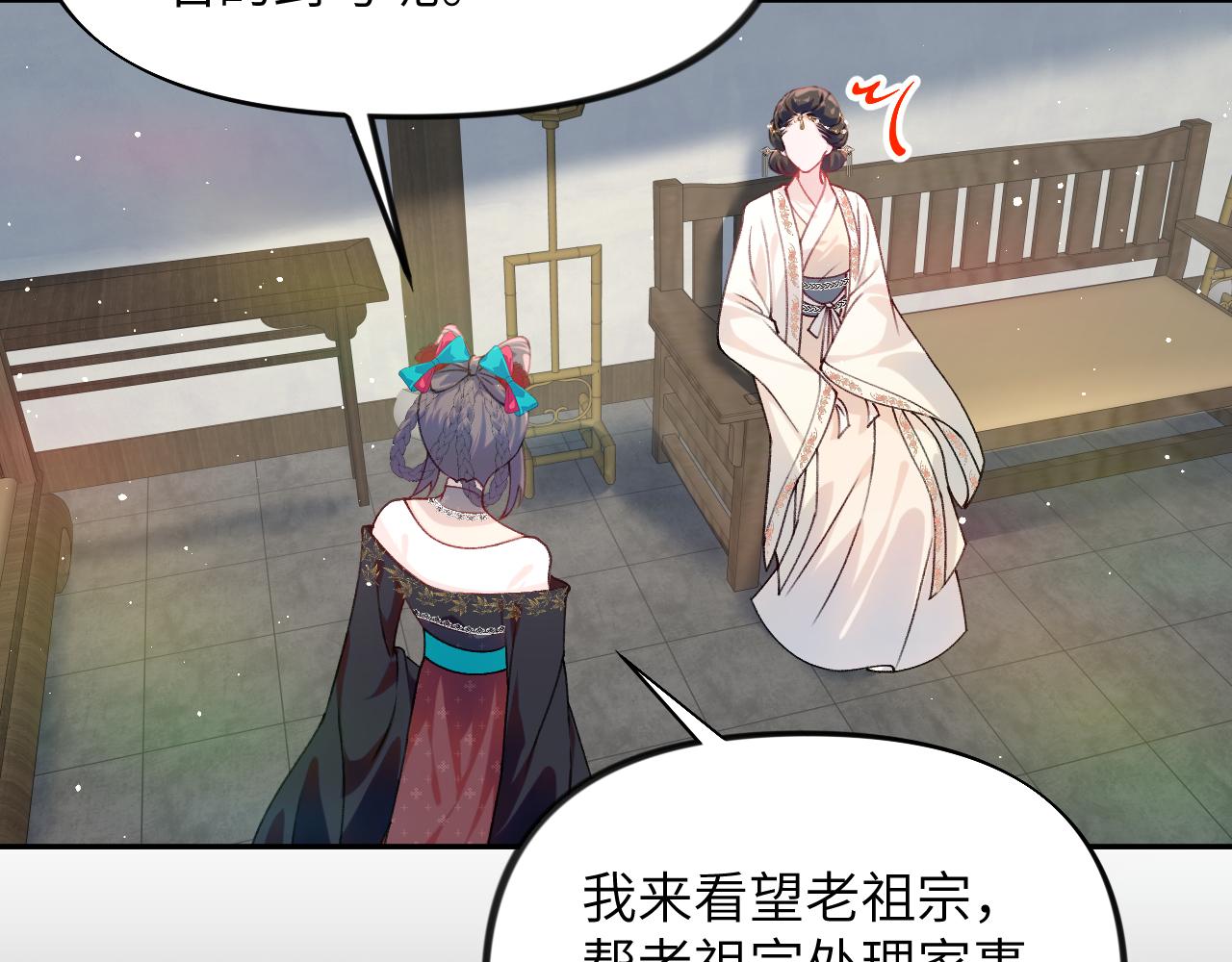 第129话 婚事定下34