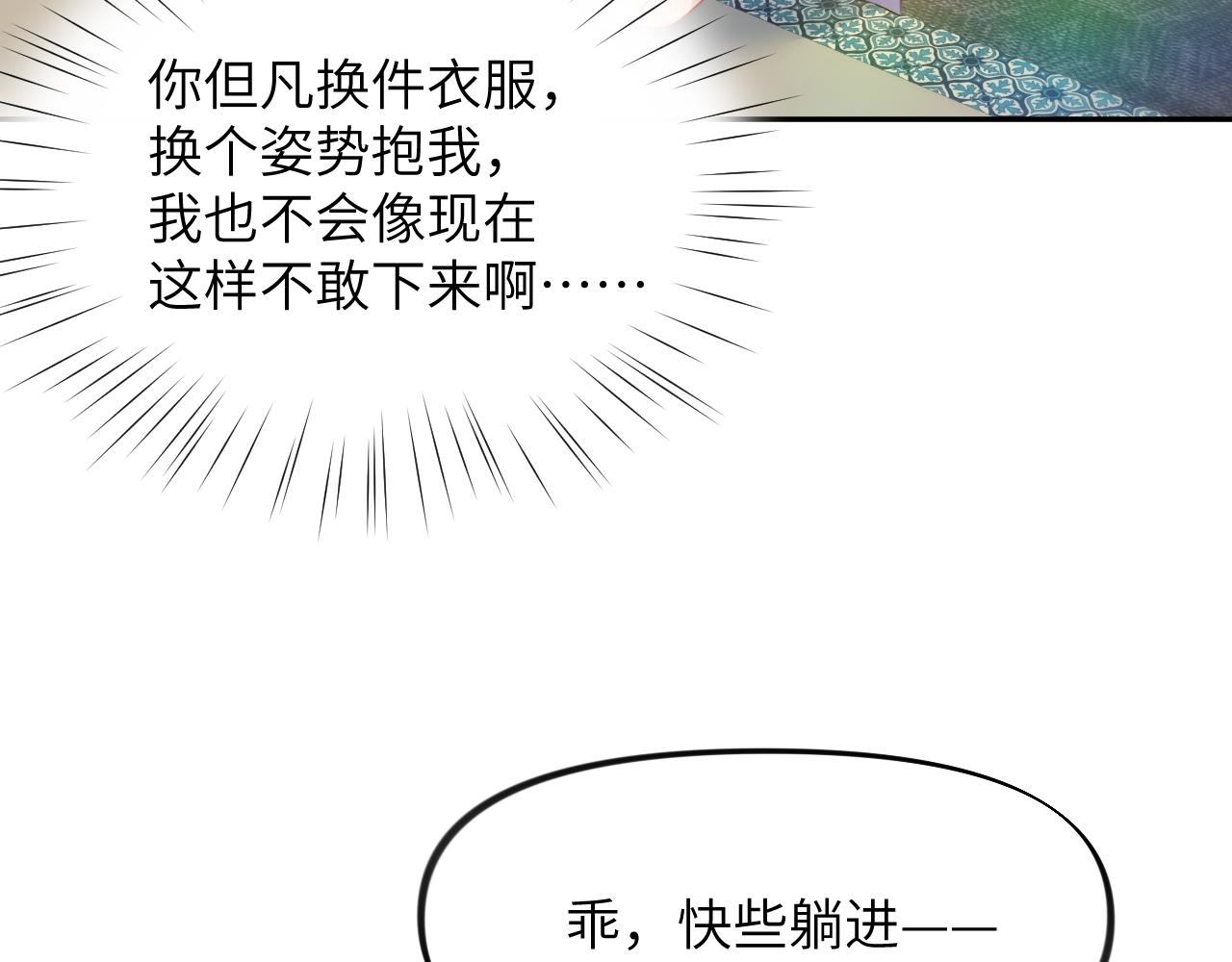 第84话 及笄之礼89
