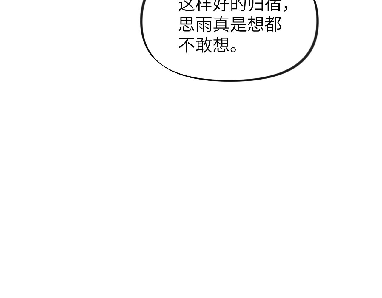 第99话老祖宗安排亲事50