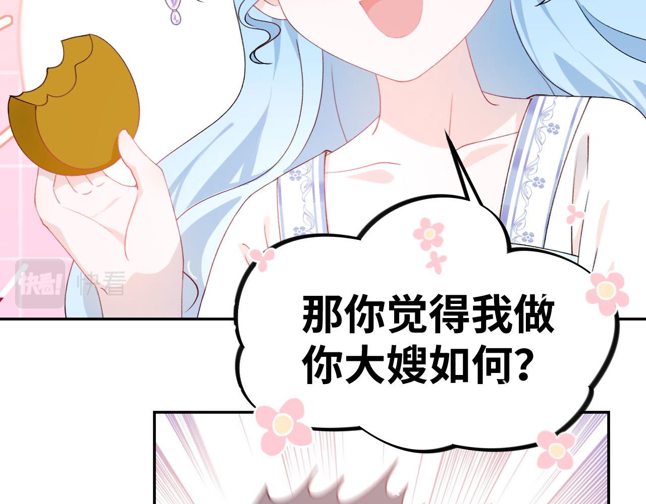 第127话 公主想做大嫂？53