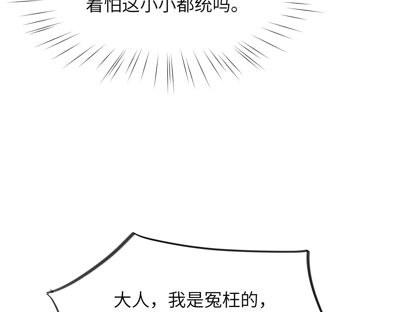 第36话 襄儿的亲亲82
