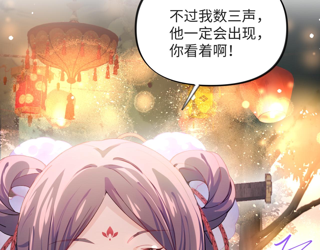 第16话 哥哥的极致宠爱66