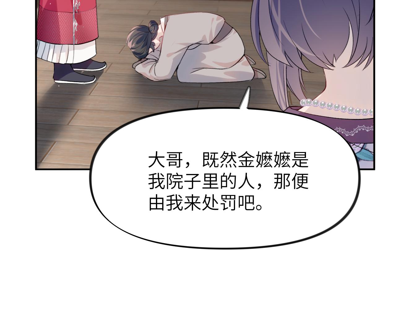 第61话 虞妙琪奸计败落55