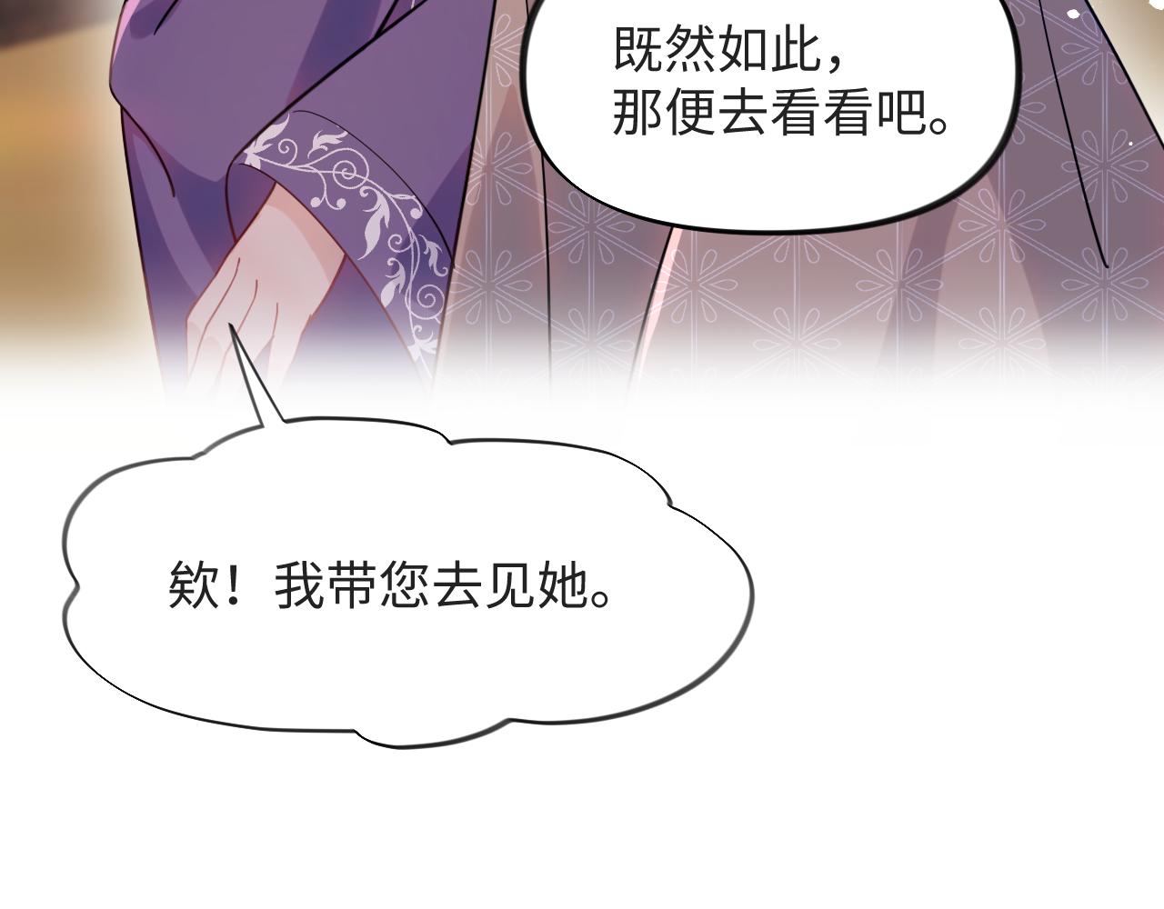 第16话 哥哥的极致宠爱21