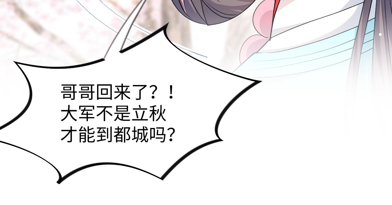 第25话 哥哥回来啦！34