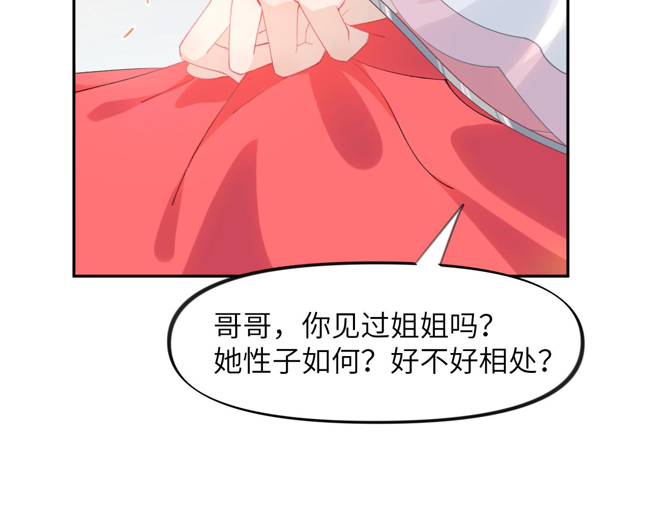 第40话 小醉猫在线撒娇15