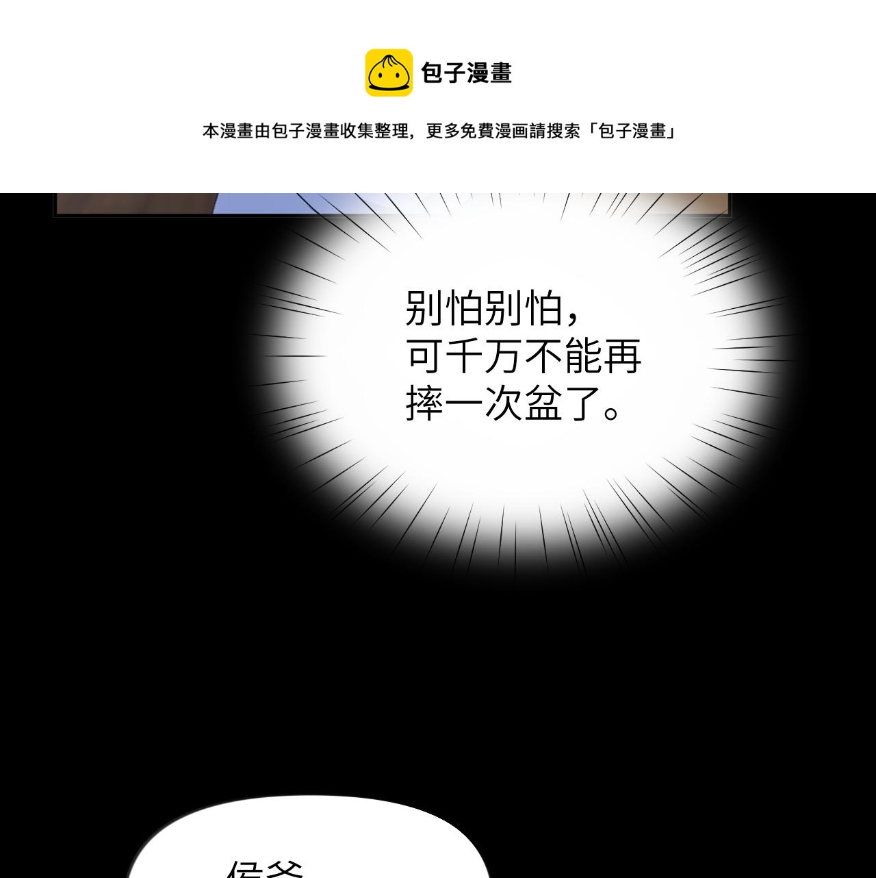 第68话 温情表白10