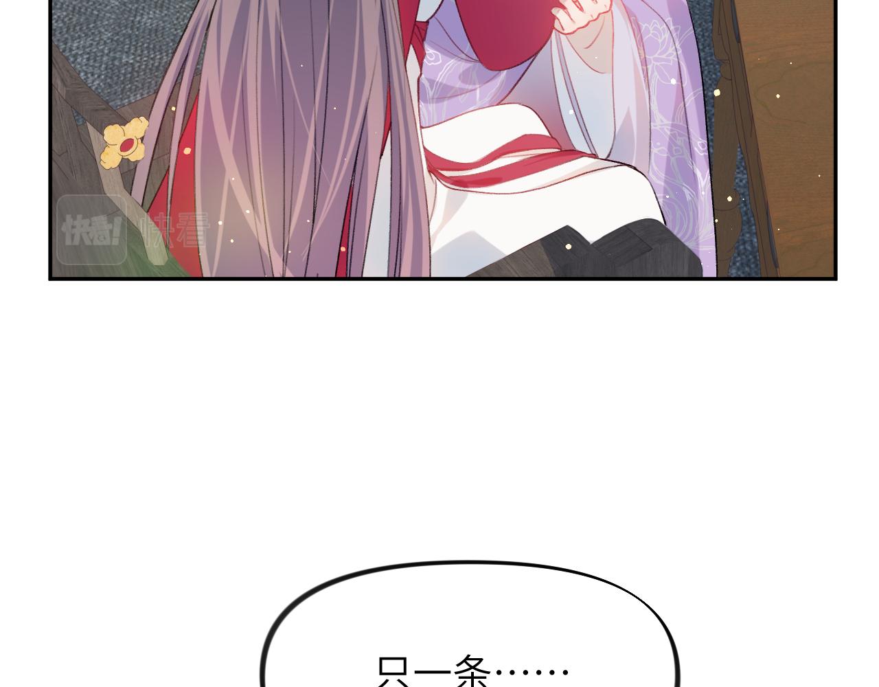 第47话 与哥哥做一辈子的兄妹49