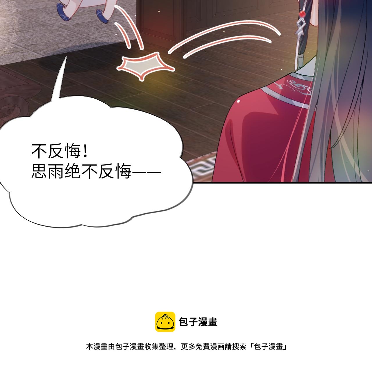 第49话 哥哥要娶妻了？44