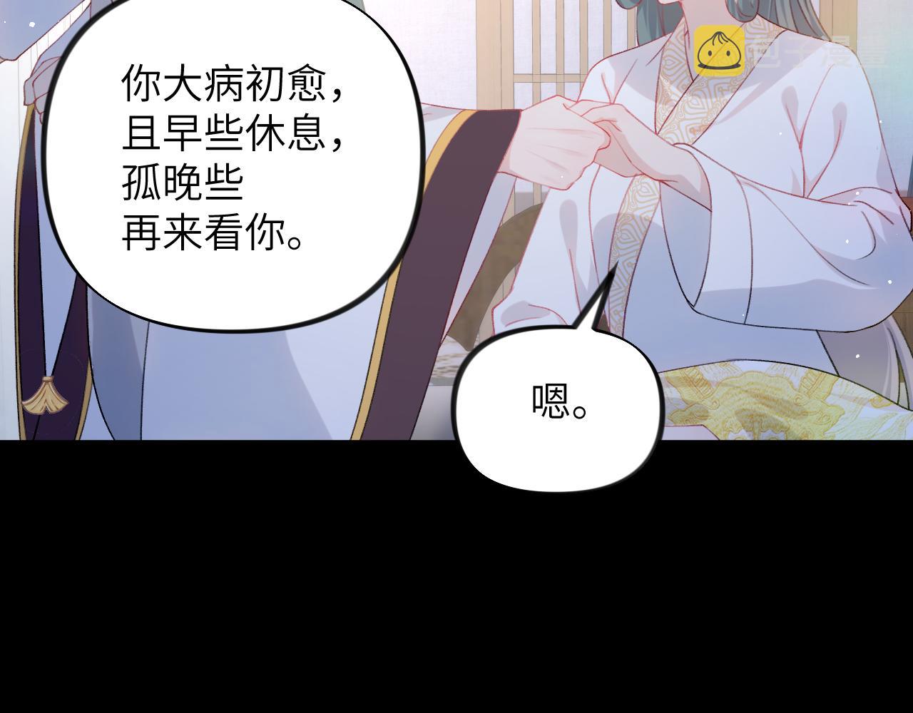 第70话 蛊虫危机32