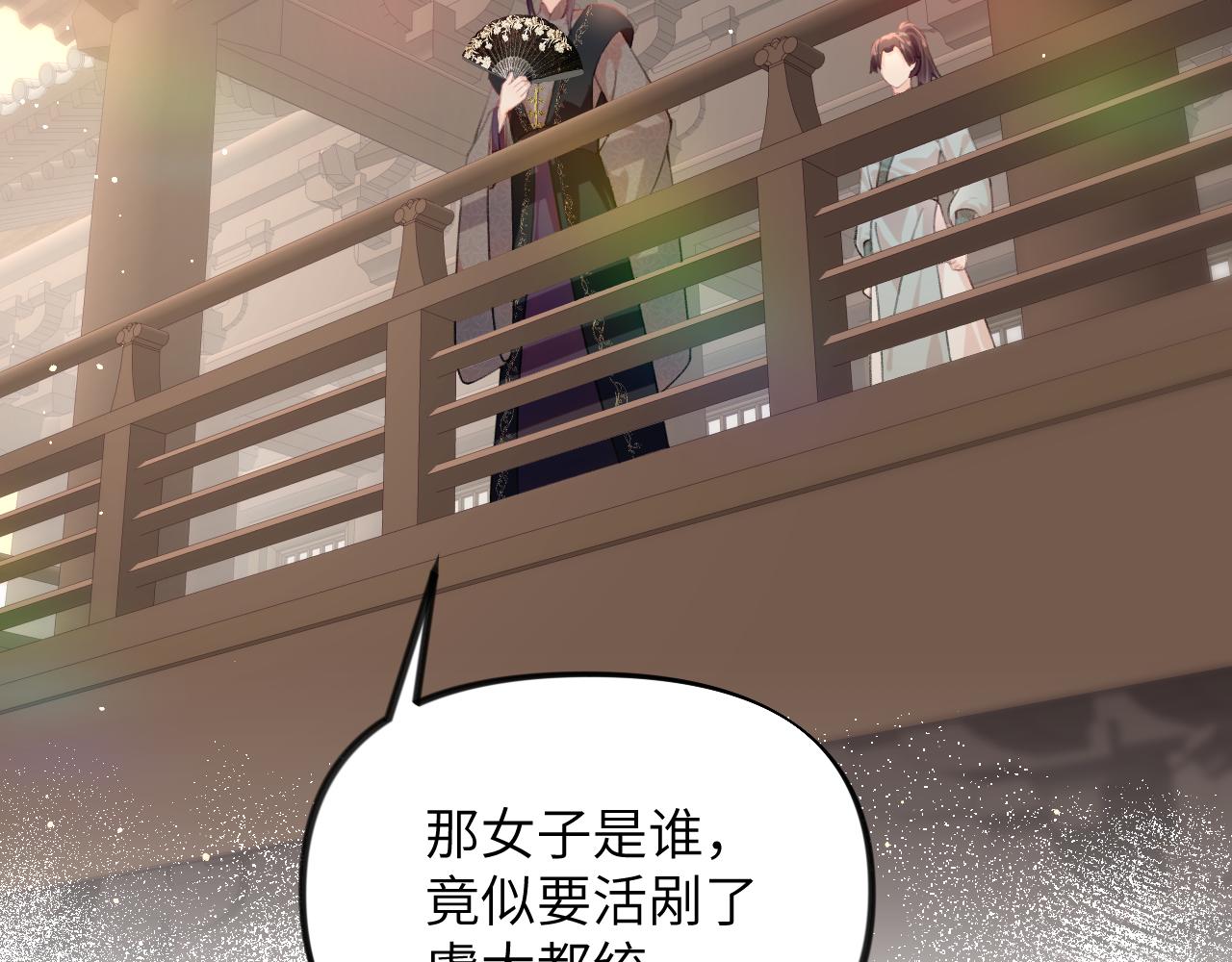 第92话虞妙琪被逐出家门？77