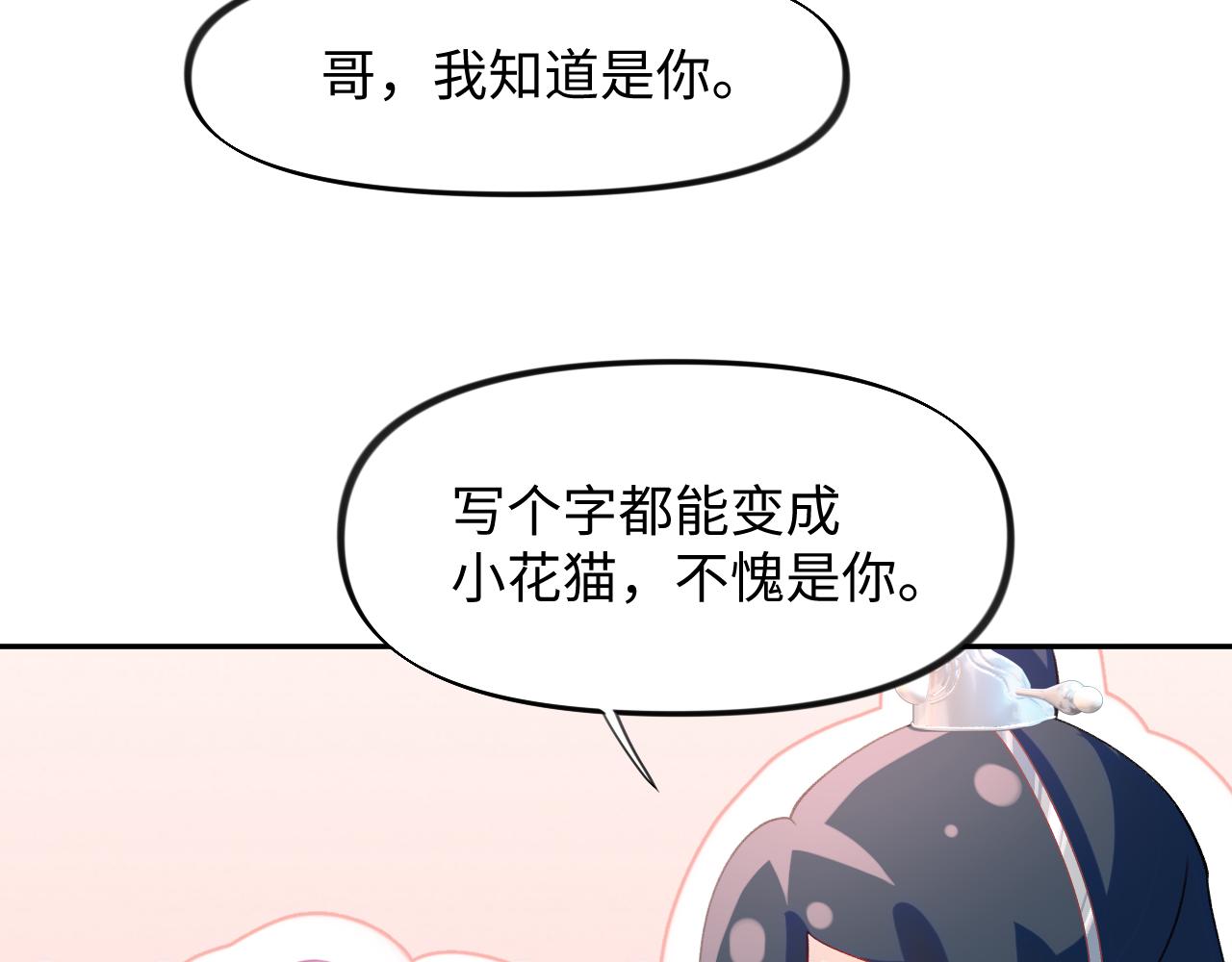 第23话 哥哥一定要凯旋啊107
