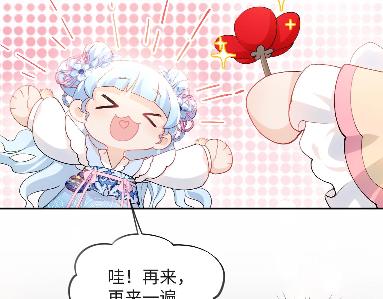第16话 哥哥的极致宠爱24