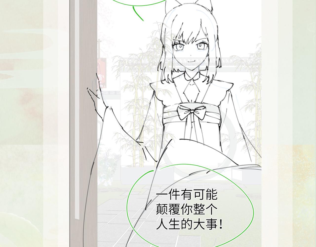 第86话 及笄礼中毒事件108