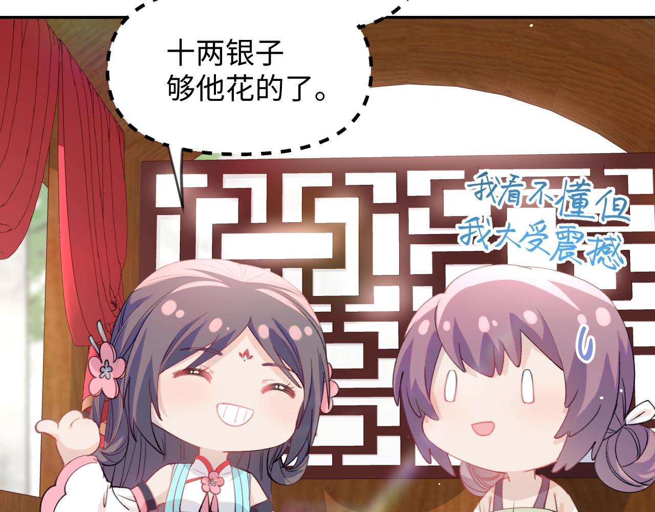 第26话 吃醋？！30