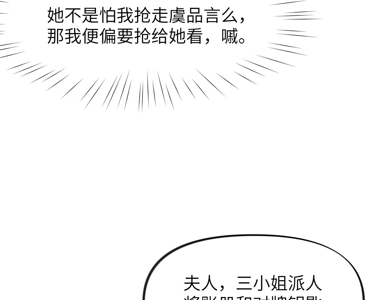 第50话 哥哥是我一个人的79