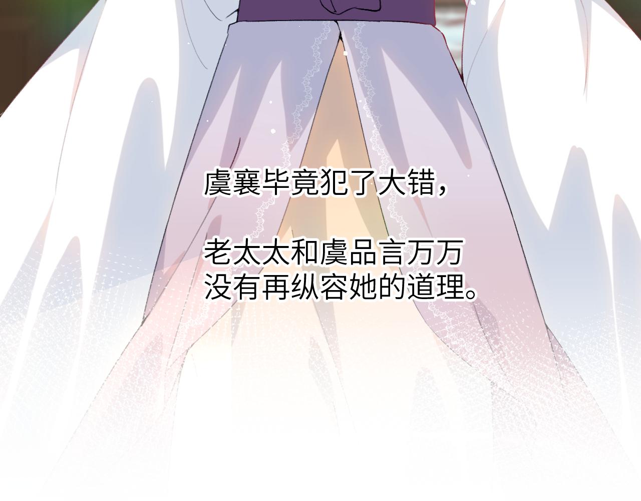 第51话 “嫁妆”风波66