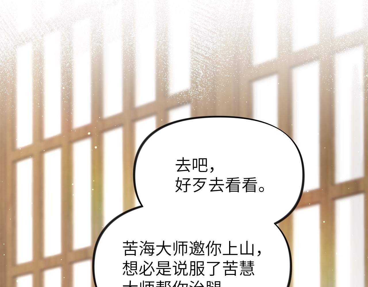 第96话愿你自由无束缚61