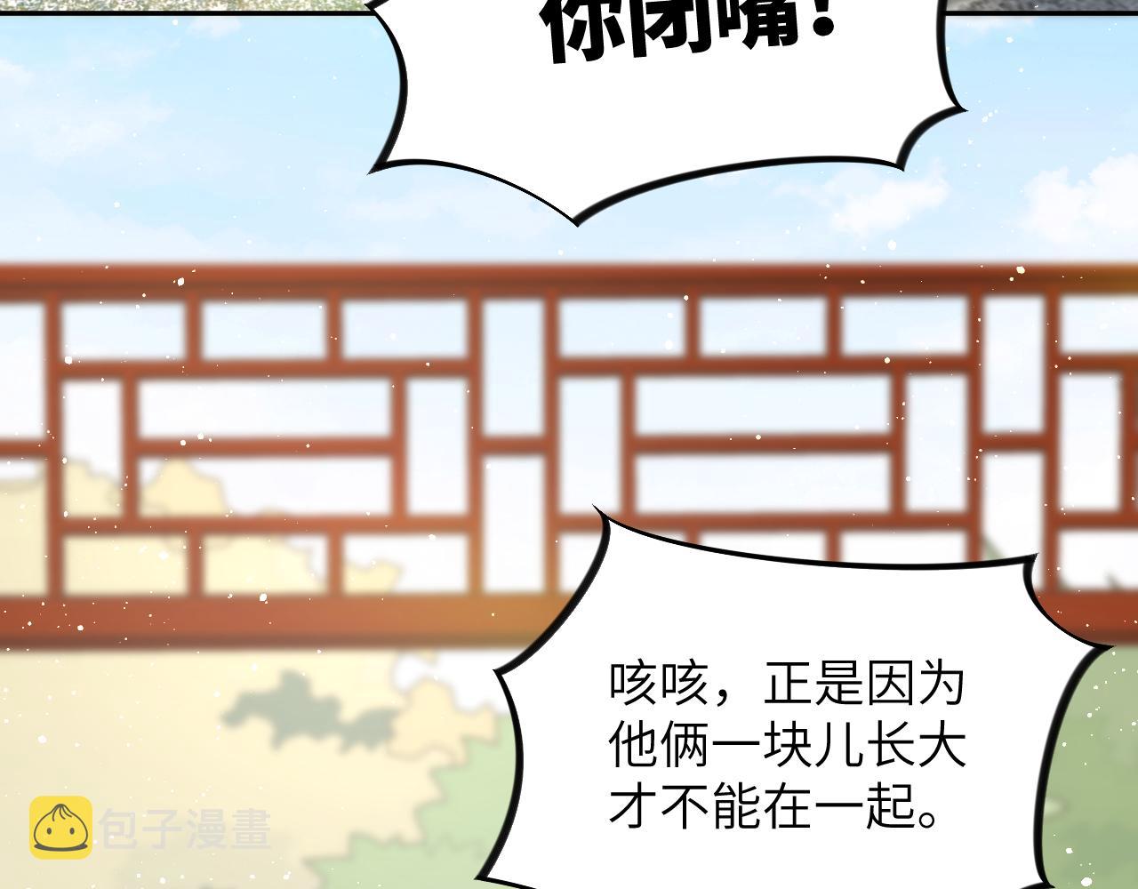 第108话 侯府危机？！43