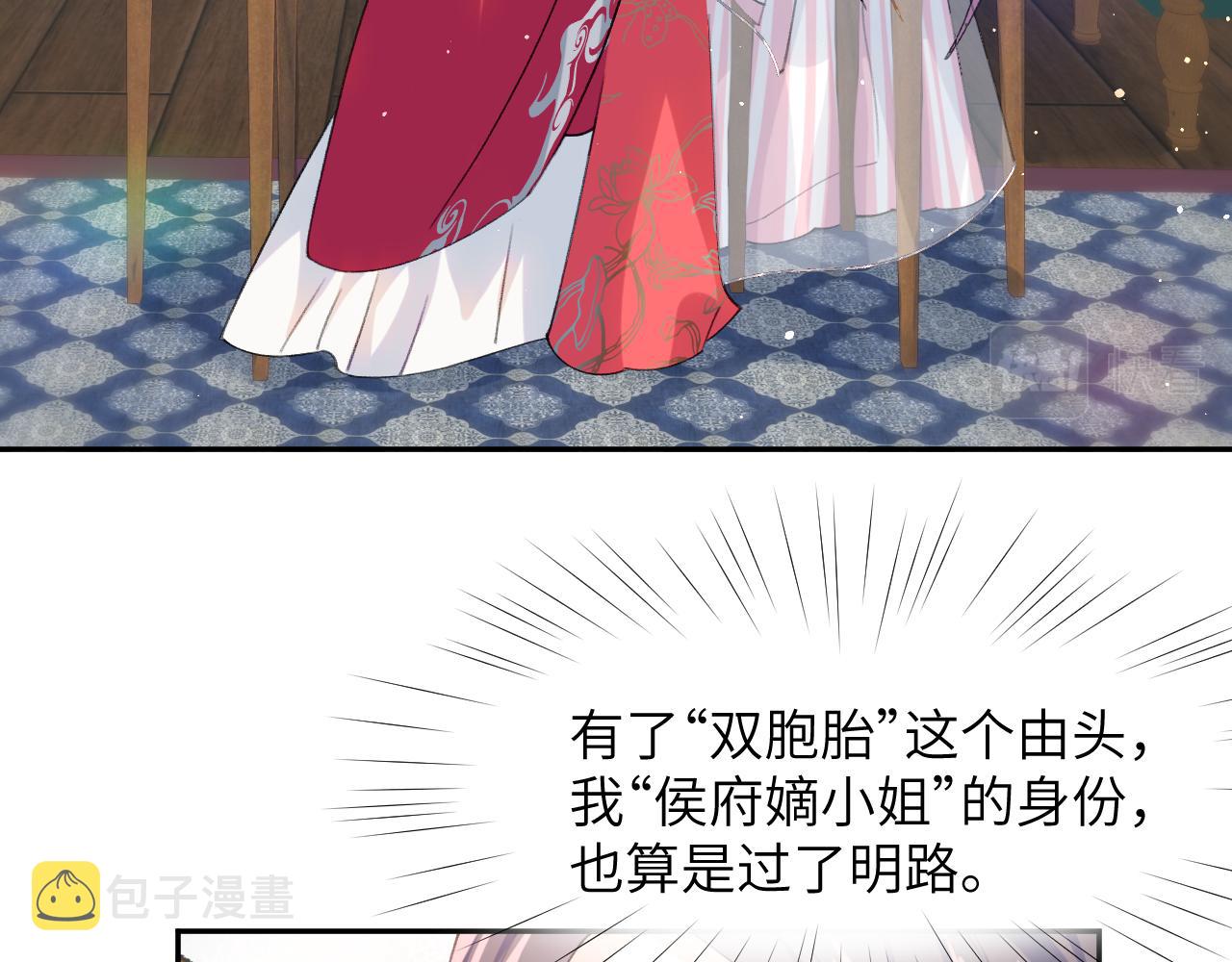 第40话 小醉猫在线撒娇8