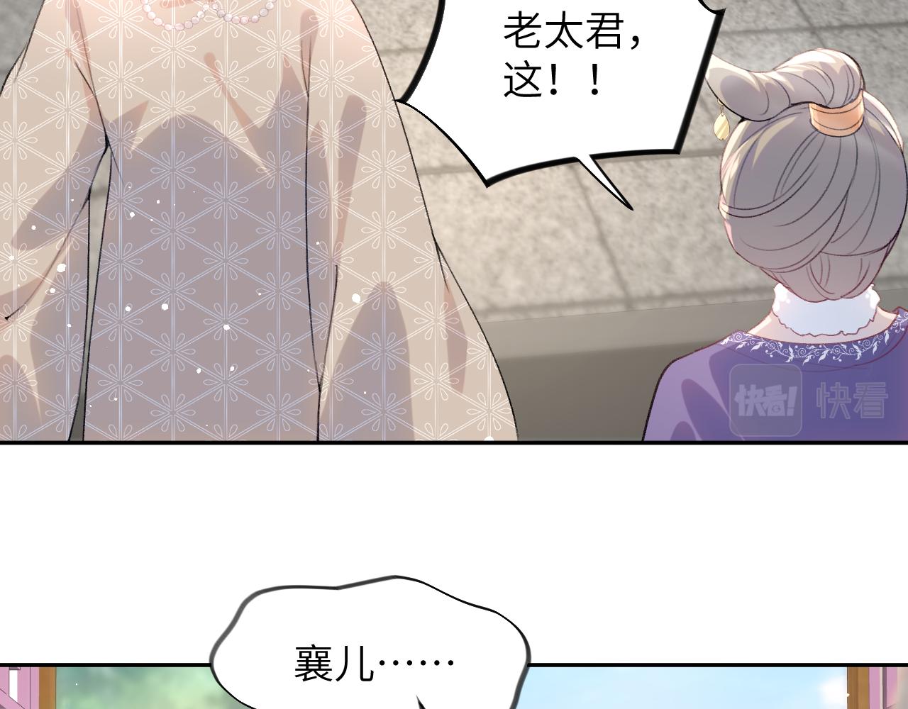第75话 常家陷阱53