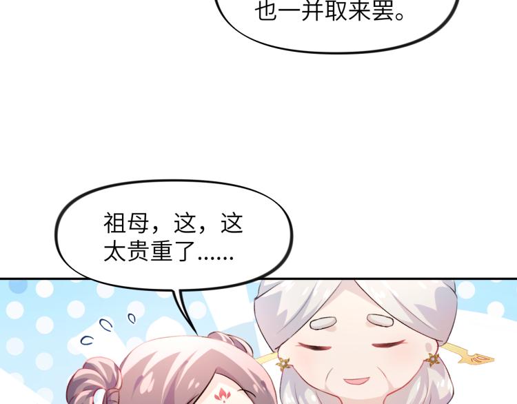 第9话 想陷害我？没门！36