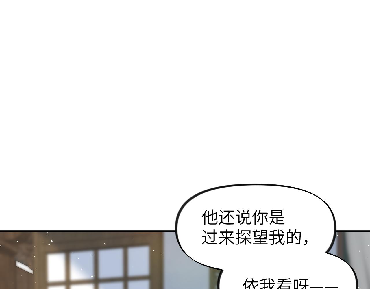 第127话 公主想做大嫂？40
