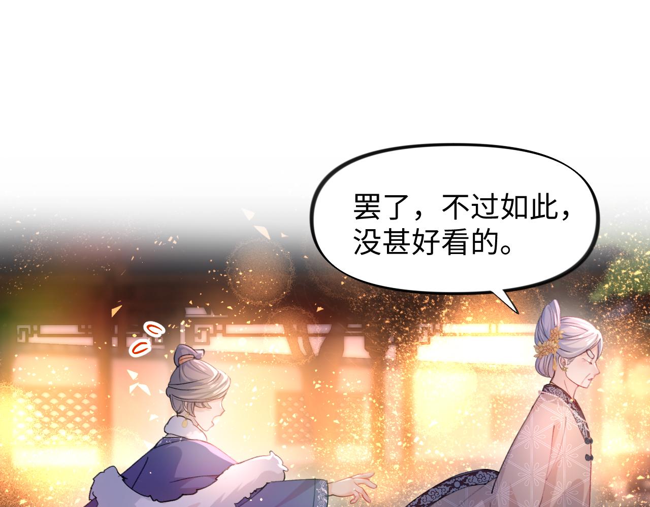 第19话 你还想有下次？！22