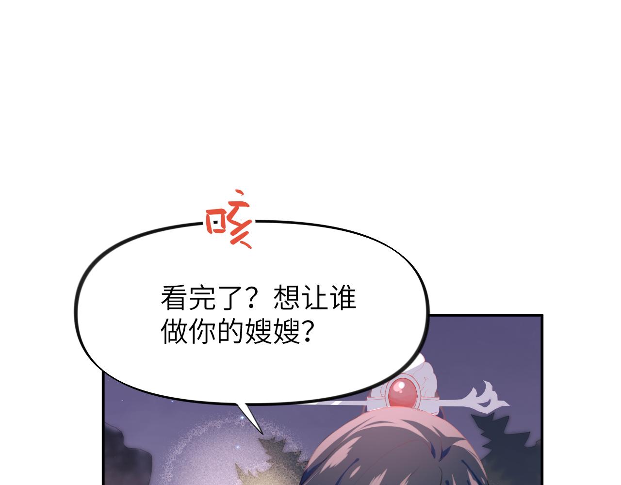 第49话 哥哥要娶妻了？73