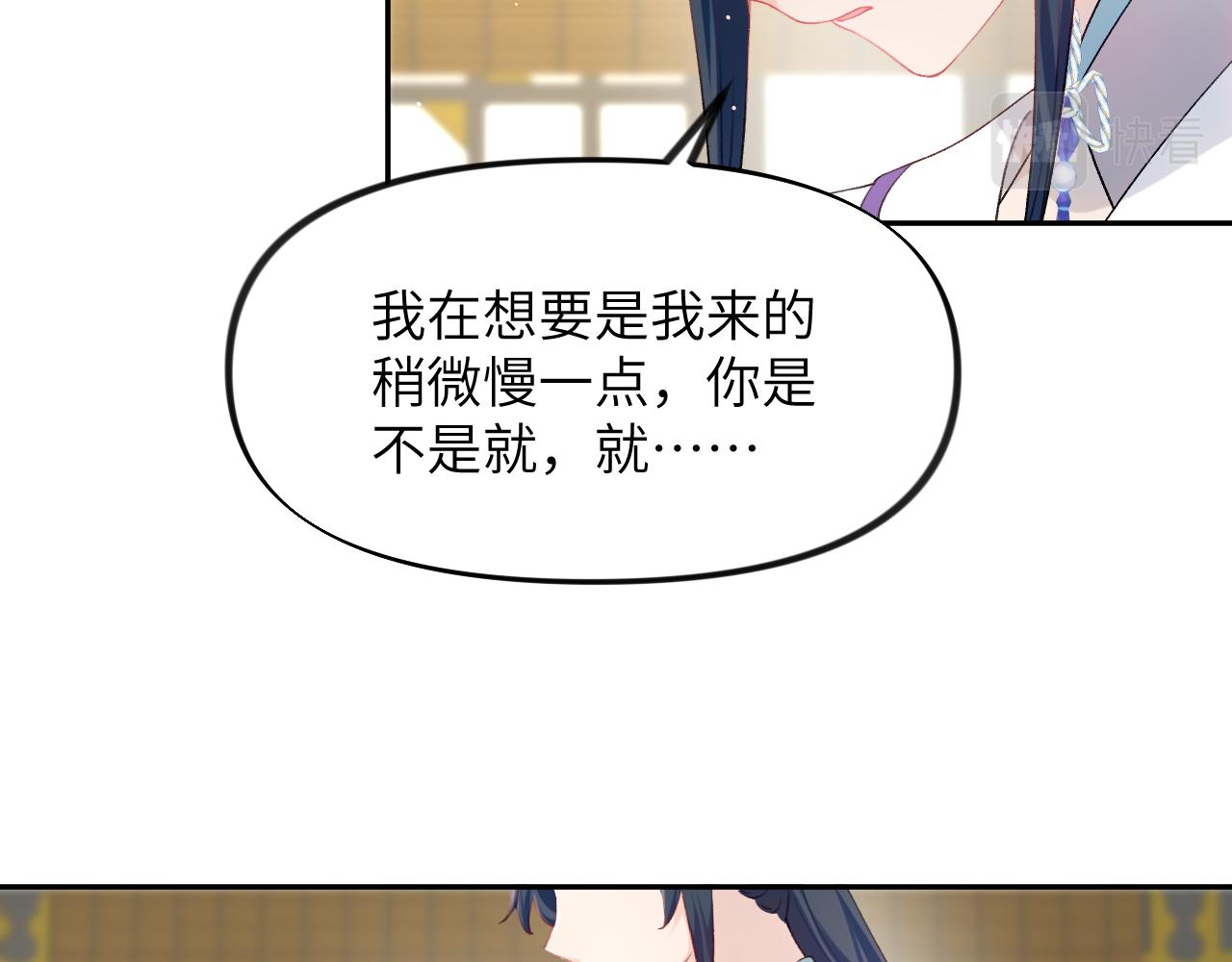 第81话 霸气护短！45