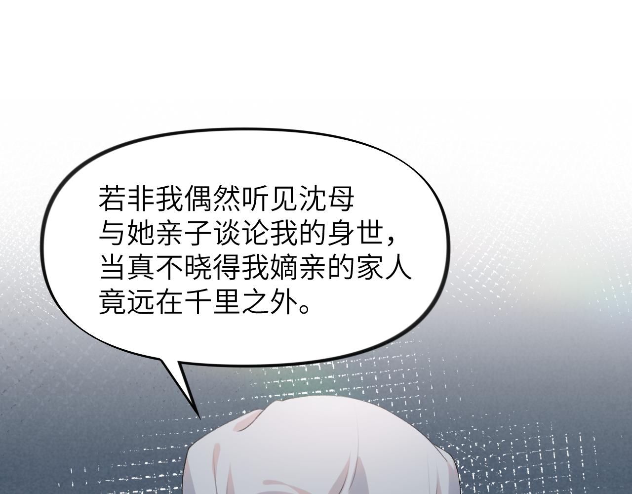 第39话 襄儿要被逐出家门？51