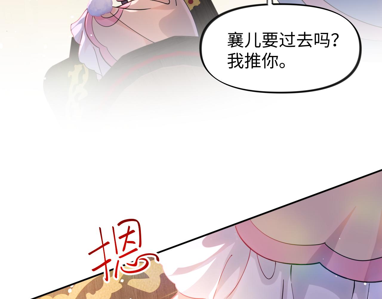 第15话 甜蜜的陪伴24