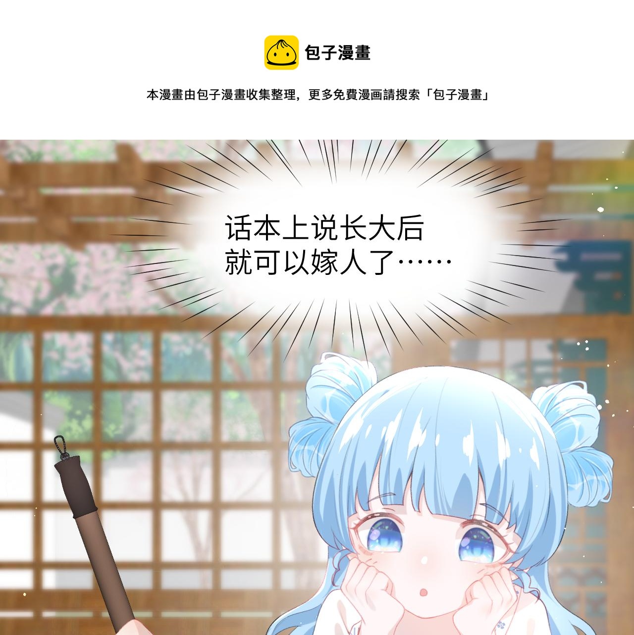 第63话 我想独占你的爱20